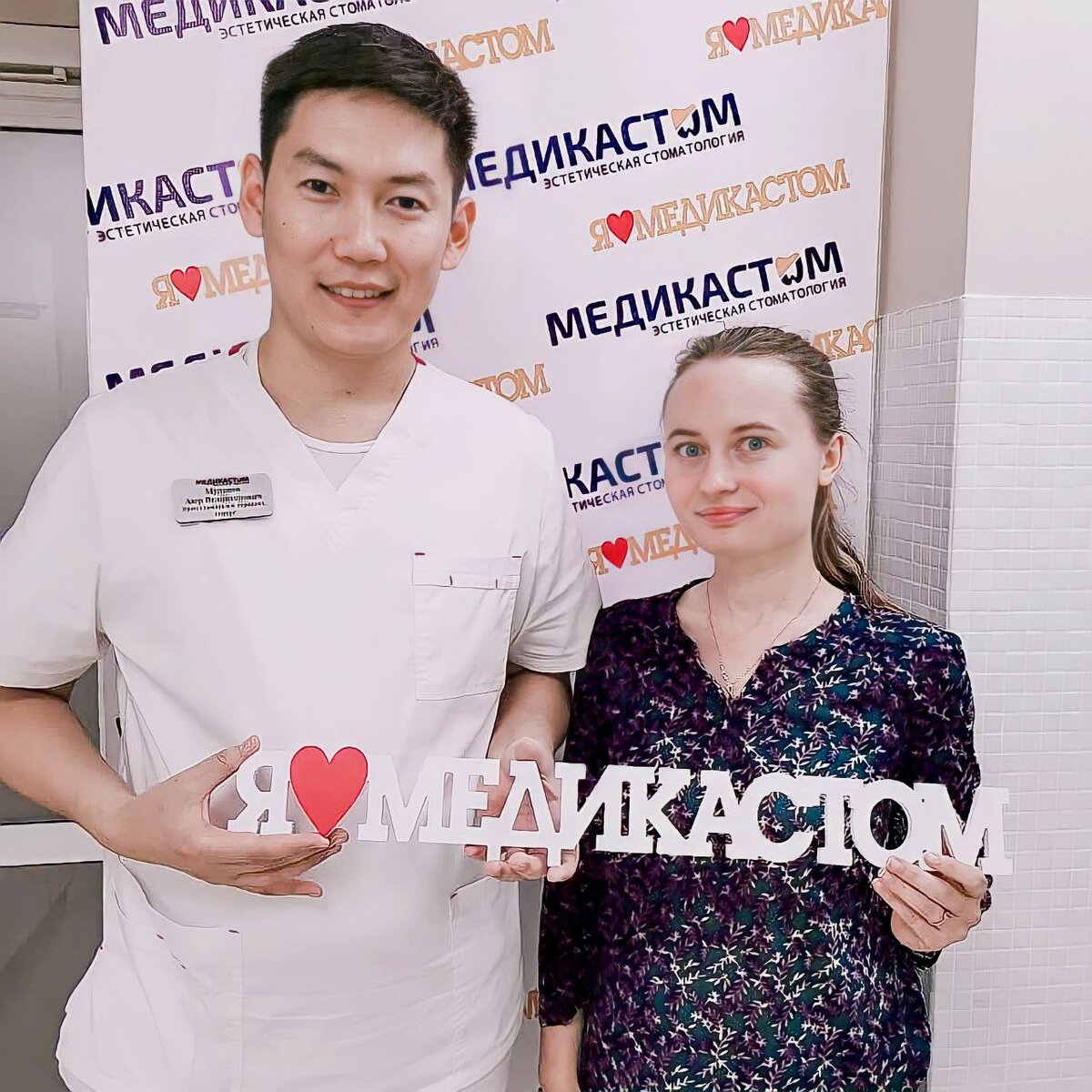 Стоматологические клиники «Медикастом» более 25 лет занимаются профилактикой и лечением стоматологических заболеваний.