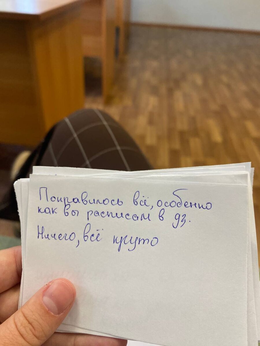 Рефлексия после урока 