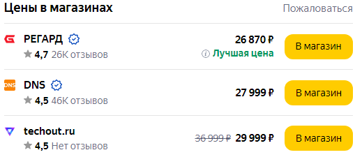 Актуальные цены