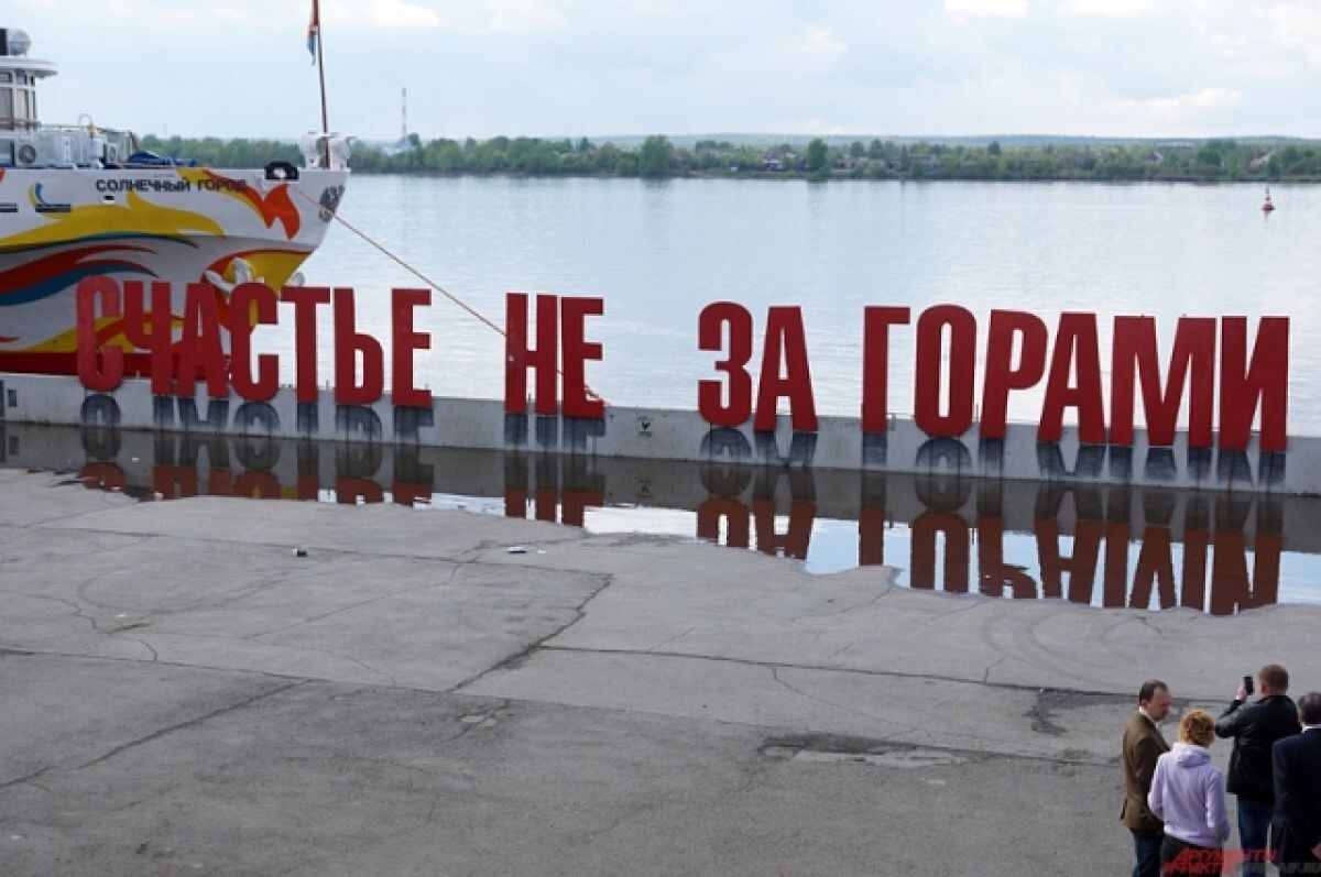    Пермякам обещают вернуть «Счастье не за горами»