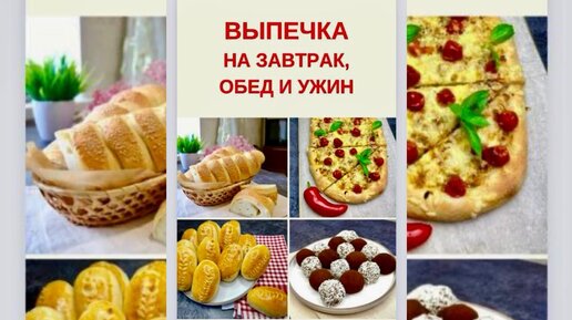 Выпечка из слоёного теста: 20 простых и вкусных рецептов