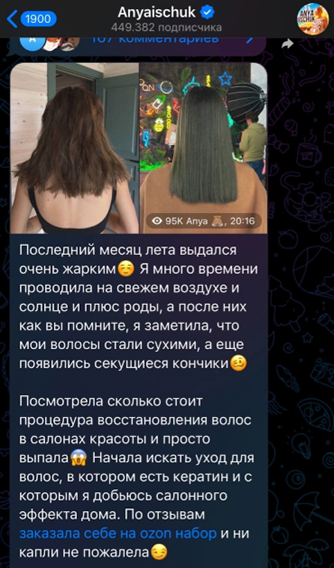 Образец рекламного поста в Телеграм