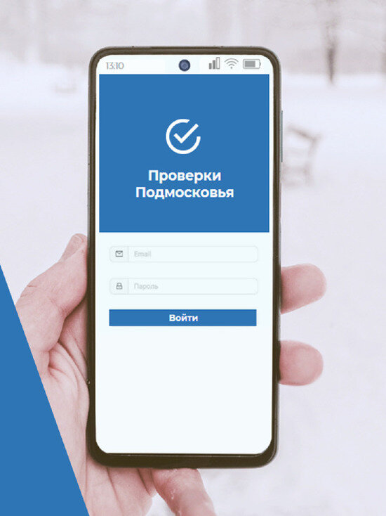    Фото с портала Правительства МО