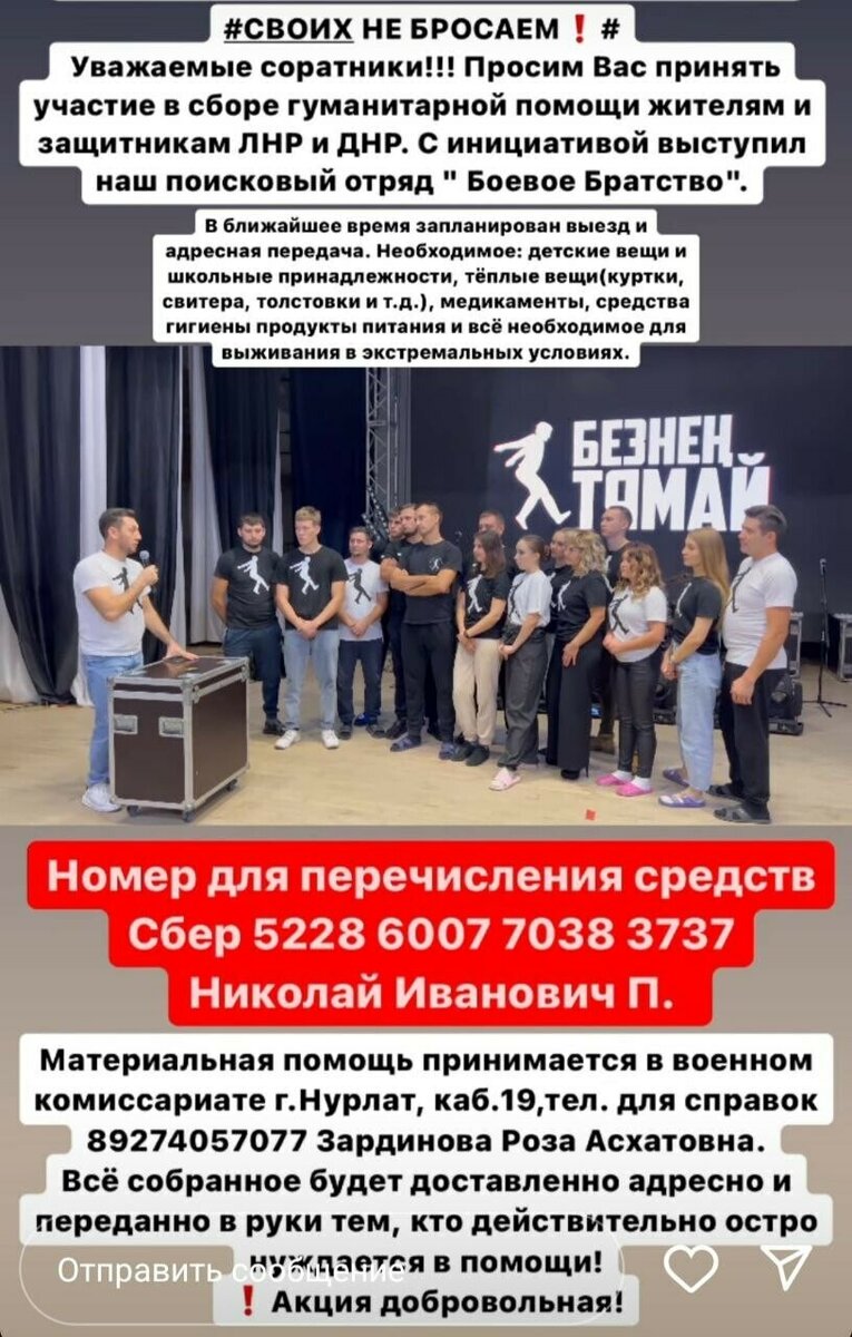 Фото: скриншот / соцсети