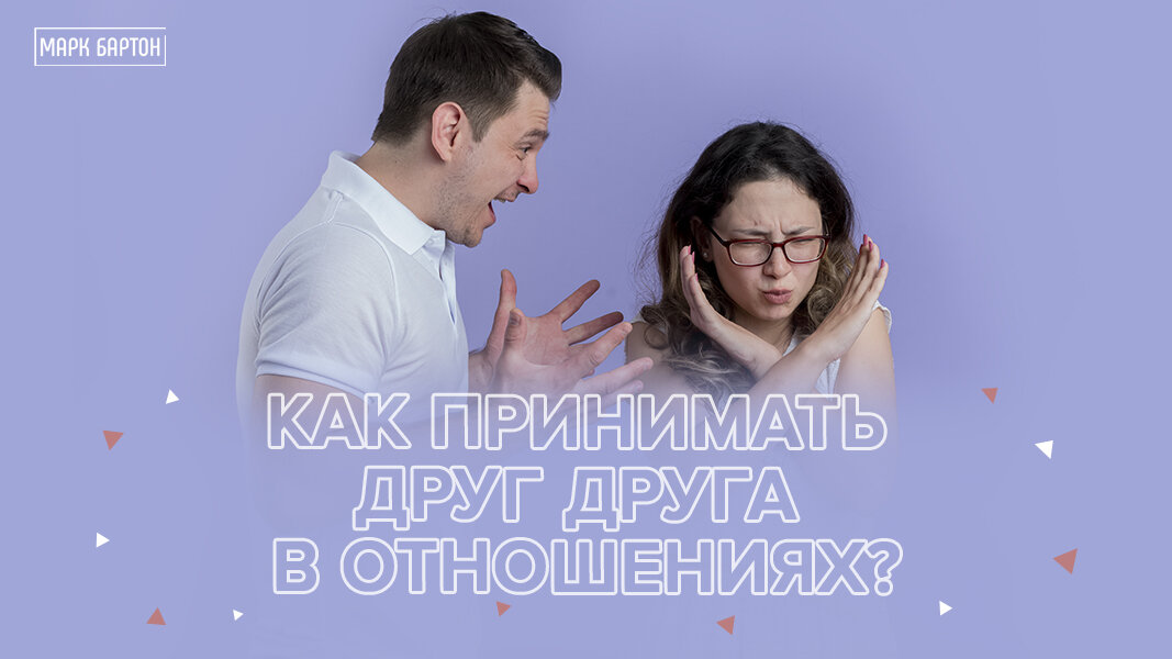 Я в отношениях, но мне нравится другой — что делать?