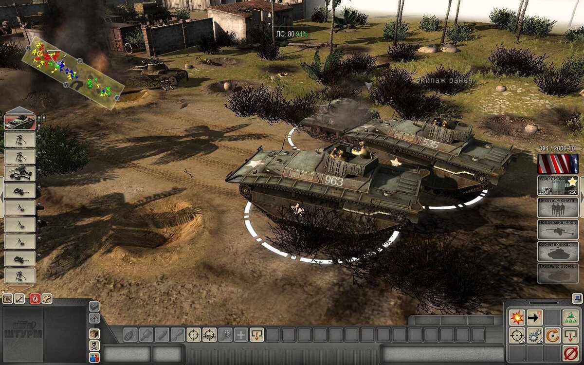 это в тылу врага штурм тоже хорошая версия