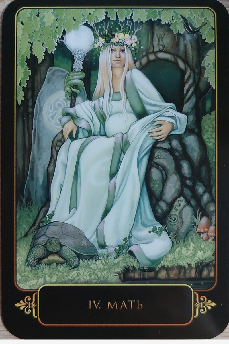 Колода: "Dreams of Gaia Tarot" by  Phelan Ravynne