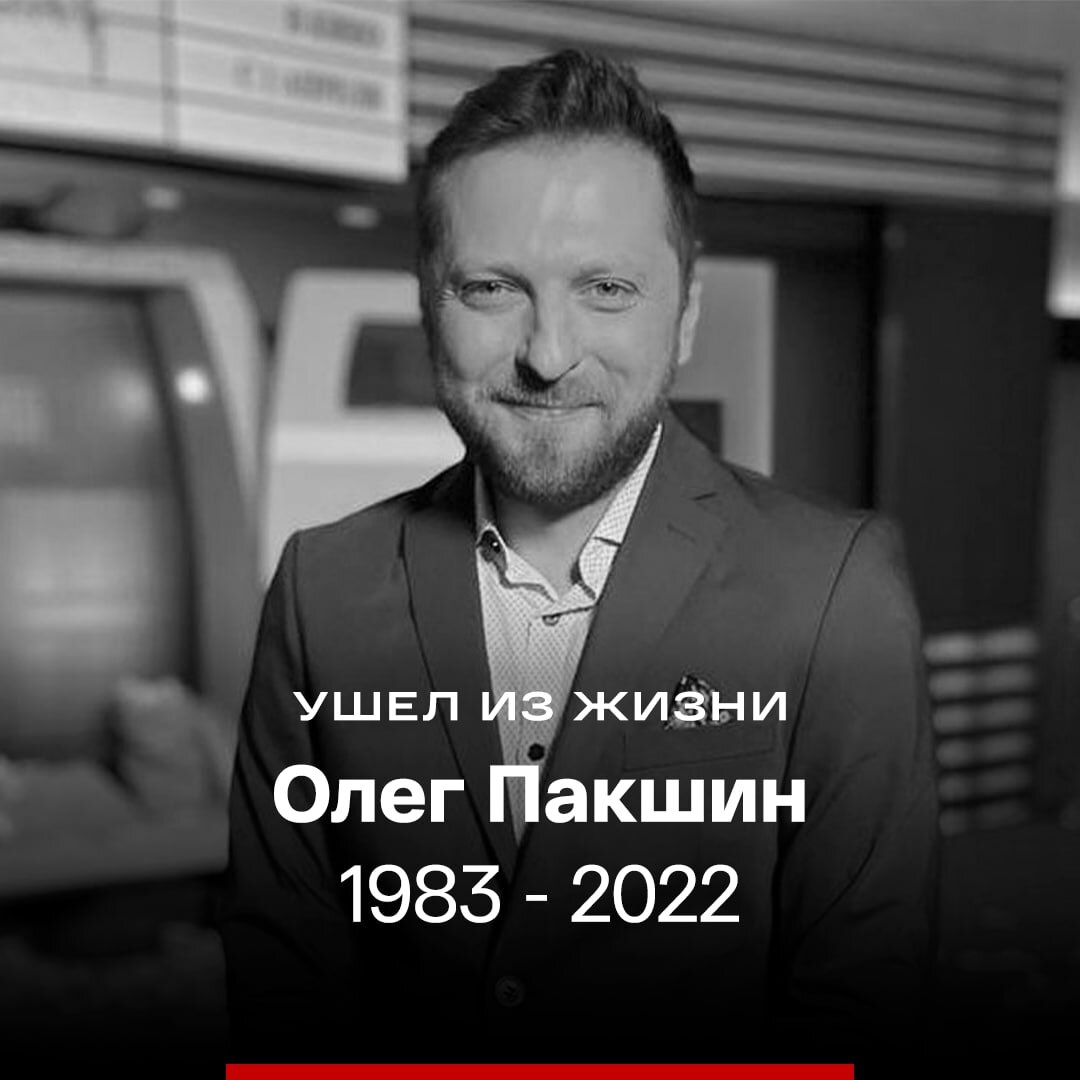 Журналист олег паденко фото