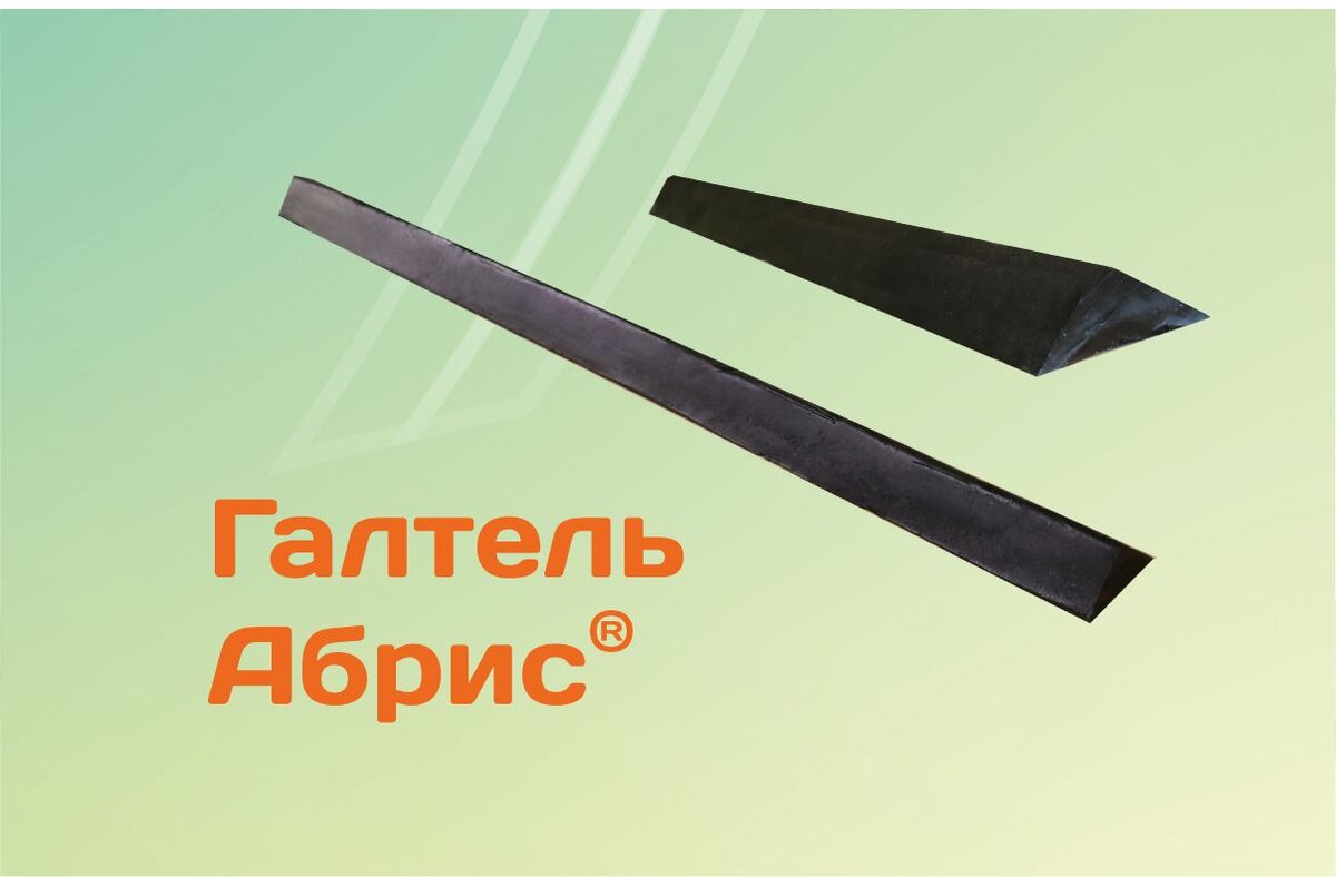 Галтель Абрис на основе герметика Абрис С-ДБ