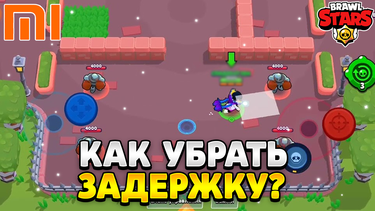 Баги в бравл старсе. Brawl stars бойцы. Игроки из браво старса. Почему браво старс вылетает на андроиде. Фото бана в бравл.