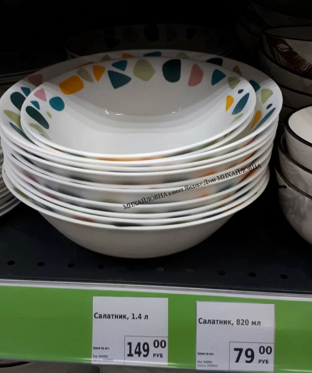 салатник в фикс прайс