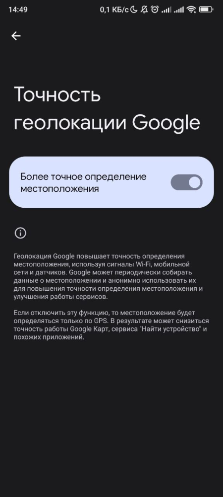    A-GPS