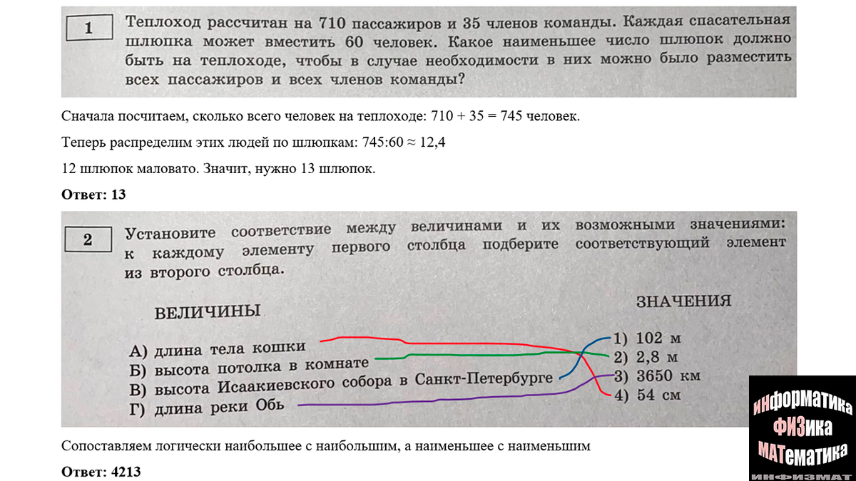 ЕГЭ математика базовый уровень 2023. Ященко. 30 вариантов. Вариант 7.  Разбор. | In ФИЗМАТ | Дзен