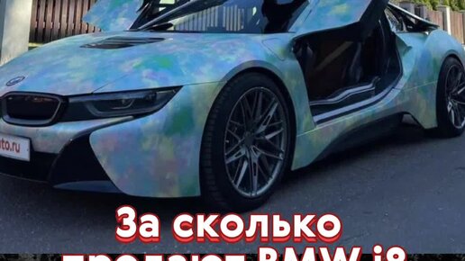 Р­Р»РґР¶РµР№ i8