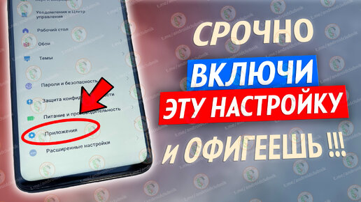 ВКЛЮЧИ Эту Настройку На Телефоне СРОЧНО!! Об Этом Молчат Разработчики Android