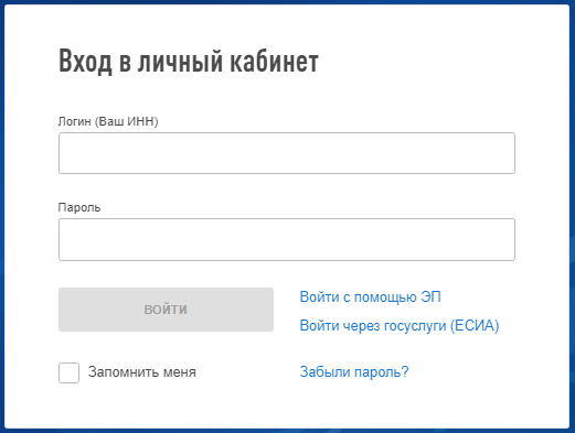 Вход в личный кабинет