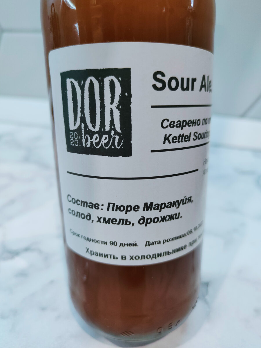 Пиво "Sour Ale. Маракуйя." (Кислый Эль) от пивоварни DorBeer