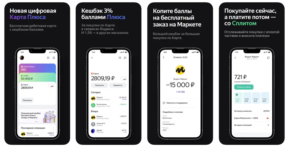    Карта Плюса