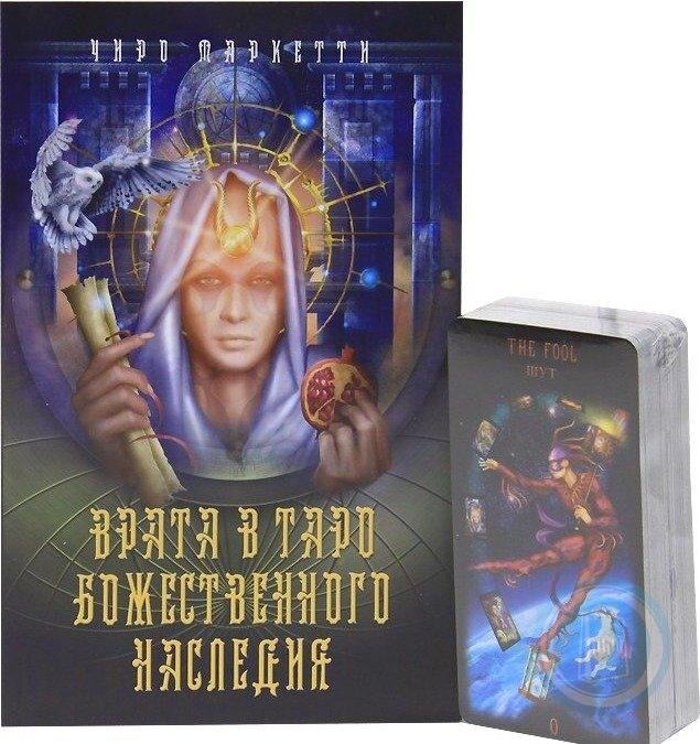 таро вампиров яна дэниэлса жрица. зазеркалье хаоса. иэн дэниелс: таро вампиров "фантасмагория". зазеркалье хаоса. карта таро отшельник арт.