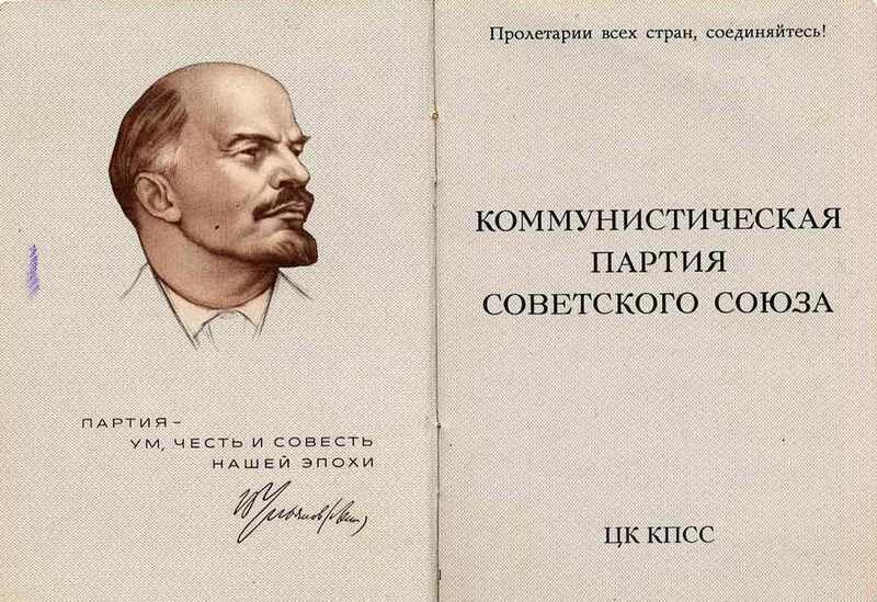 Фото из свободных источников. Это - немного проще, чем сфоткать свой партбилет, а потом закачать на ноутбук. 