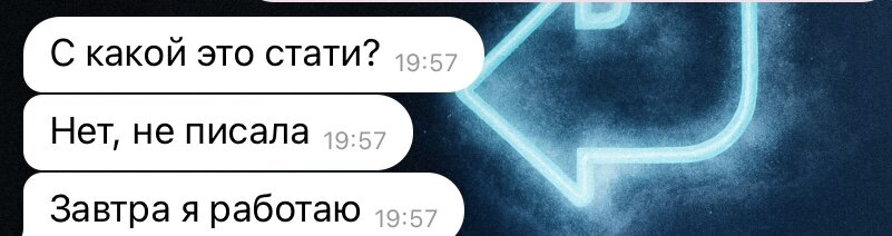 Слова девочки 