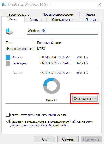 Как исправить Windows 10 Мало места на диске C после обновления