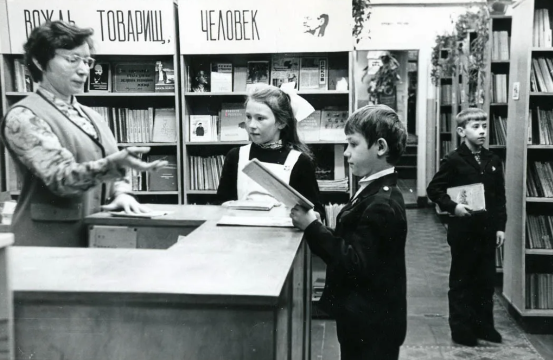 школьная библиотека