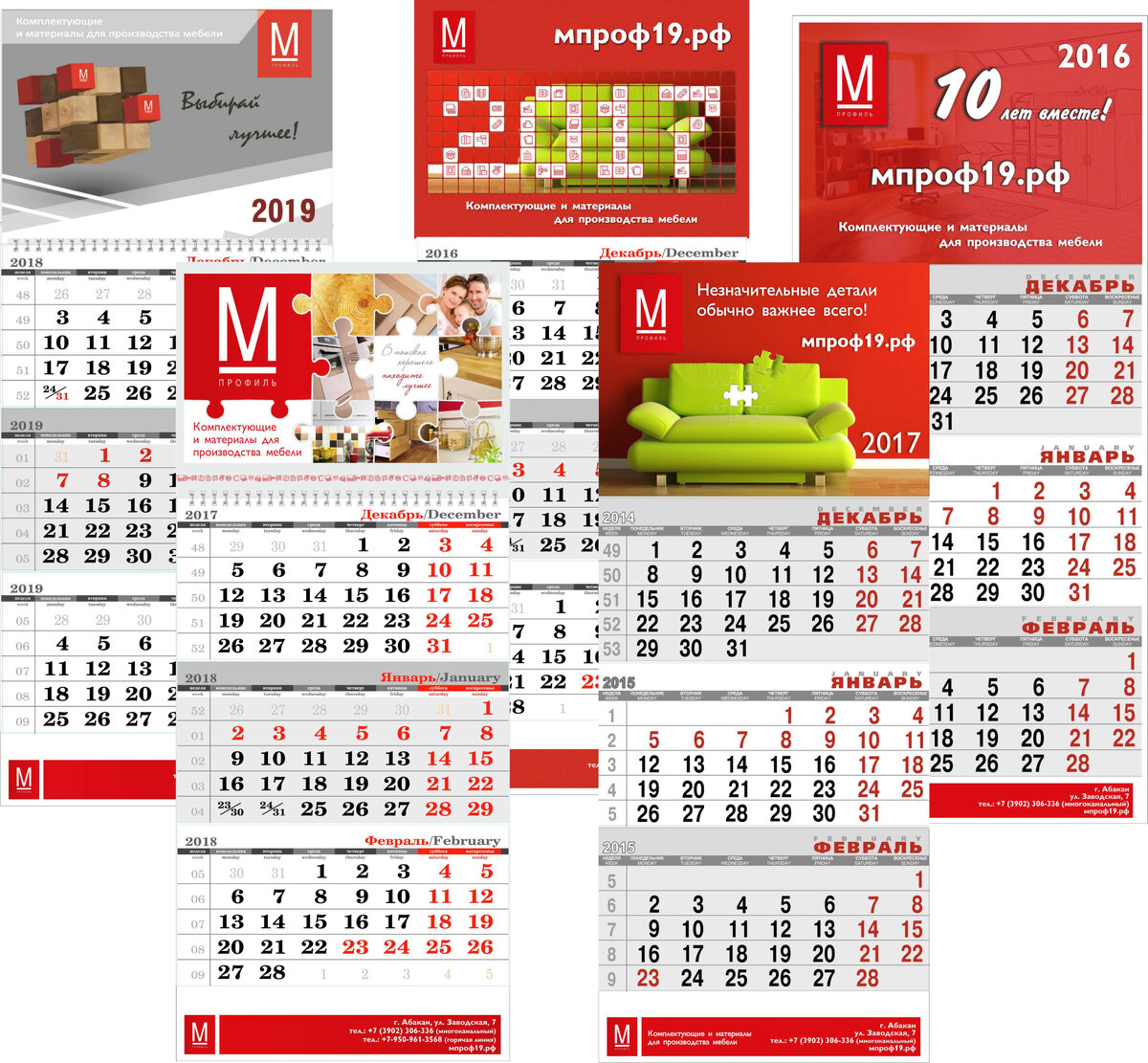 Квартальные календари