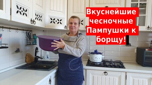 Мои любимые нежнейшие чесночные пампушки к борщу