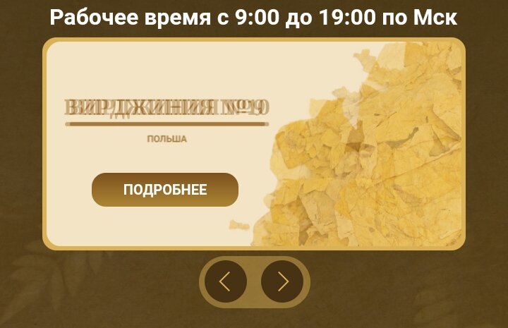 Скрин с сайта компании