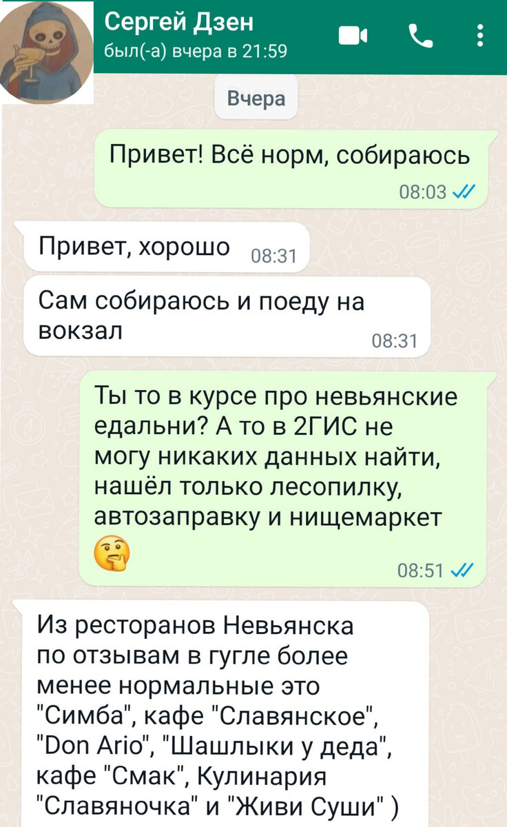 Гастровояж из Города Бесов в скрепный Невьянск - это вам не Рио-де-Жанейро  | Князь Меньшиков | Дзен