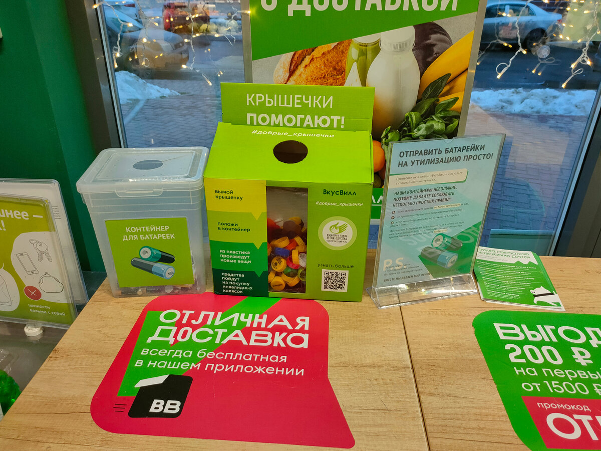 Место сбора крышечек