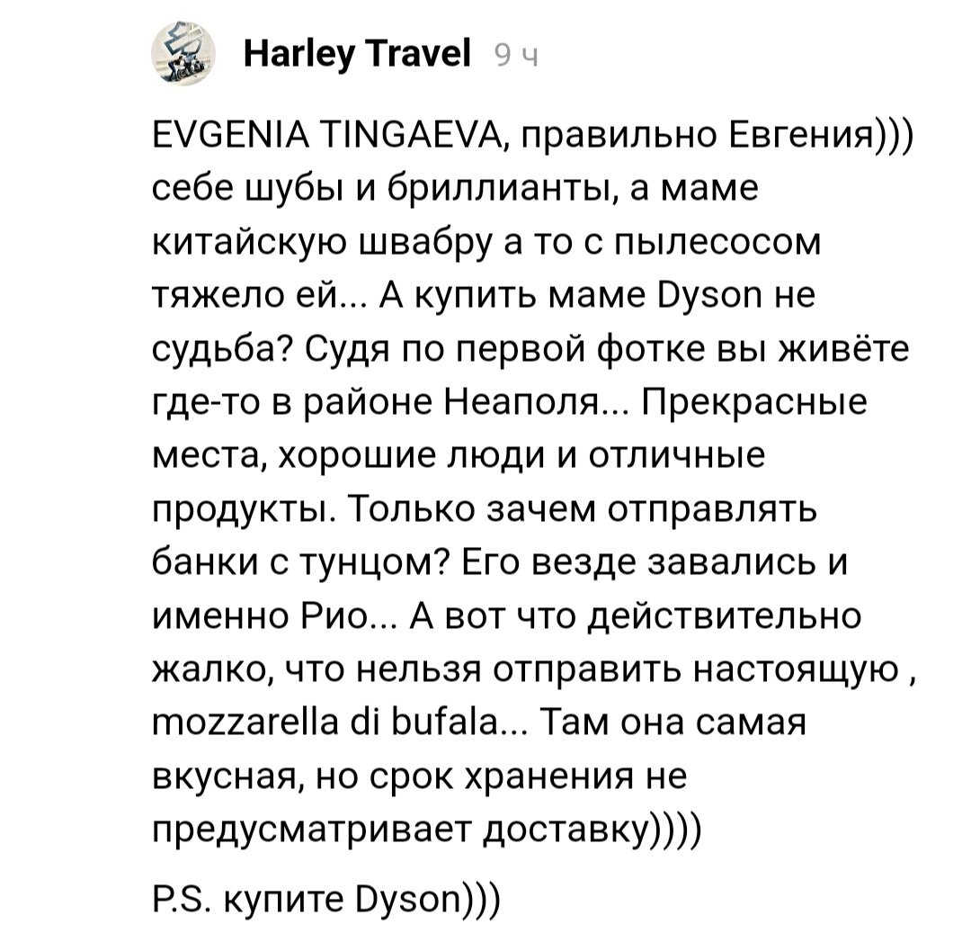 Простые и в то же время непонятные многим ценности жизни. Пишу из Италии