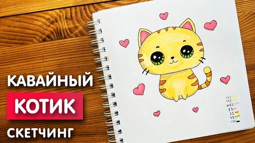 Скачать видео: Как нарисовать 