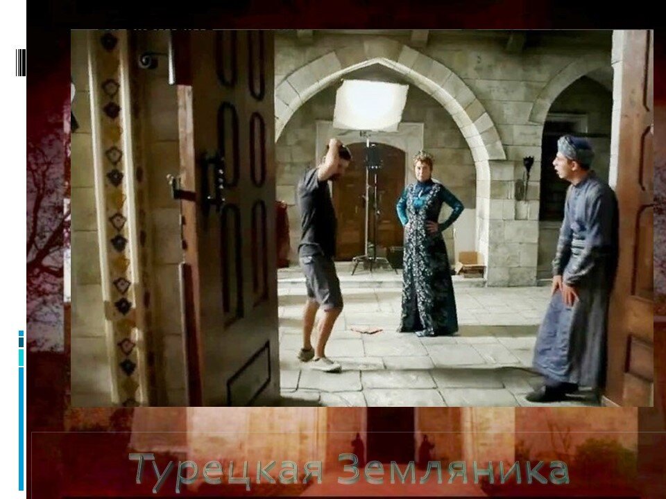 Закадрики. Часть 15. Актеры из сериала "Великолепный Век" за кадром. Смешные фото и не только. Подборка с комментариями