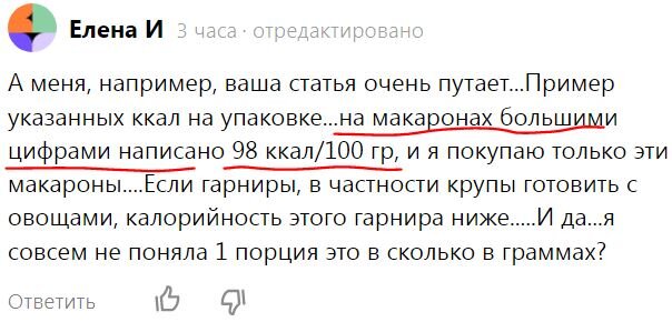 Калорийность продуктов — таблица на грамм