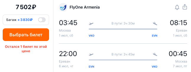 Мгновенное