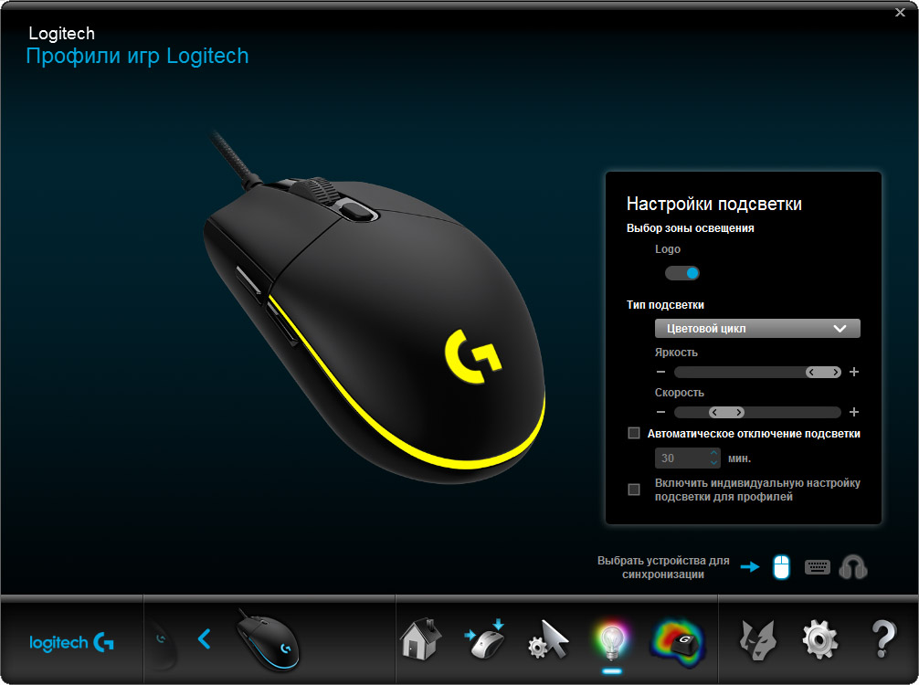 Программа для мышки логитеч g102. Logitech g102 софт. Лоджитек хаб g102. Настройка высоты отрыва corsair. Мышки логитеч g102  красивые подсветки.