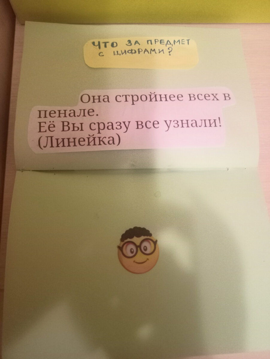 Книжка про цифры своими руками. Домашнее задание в первом классе