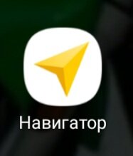 Это яндекс навигатор.