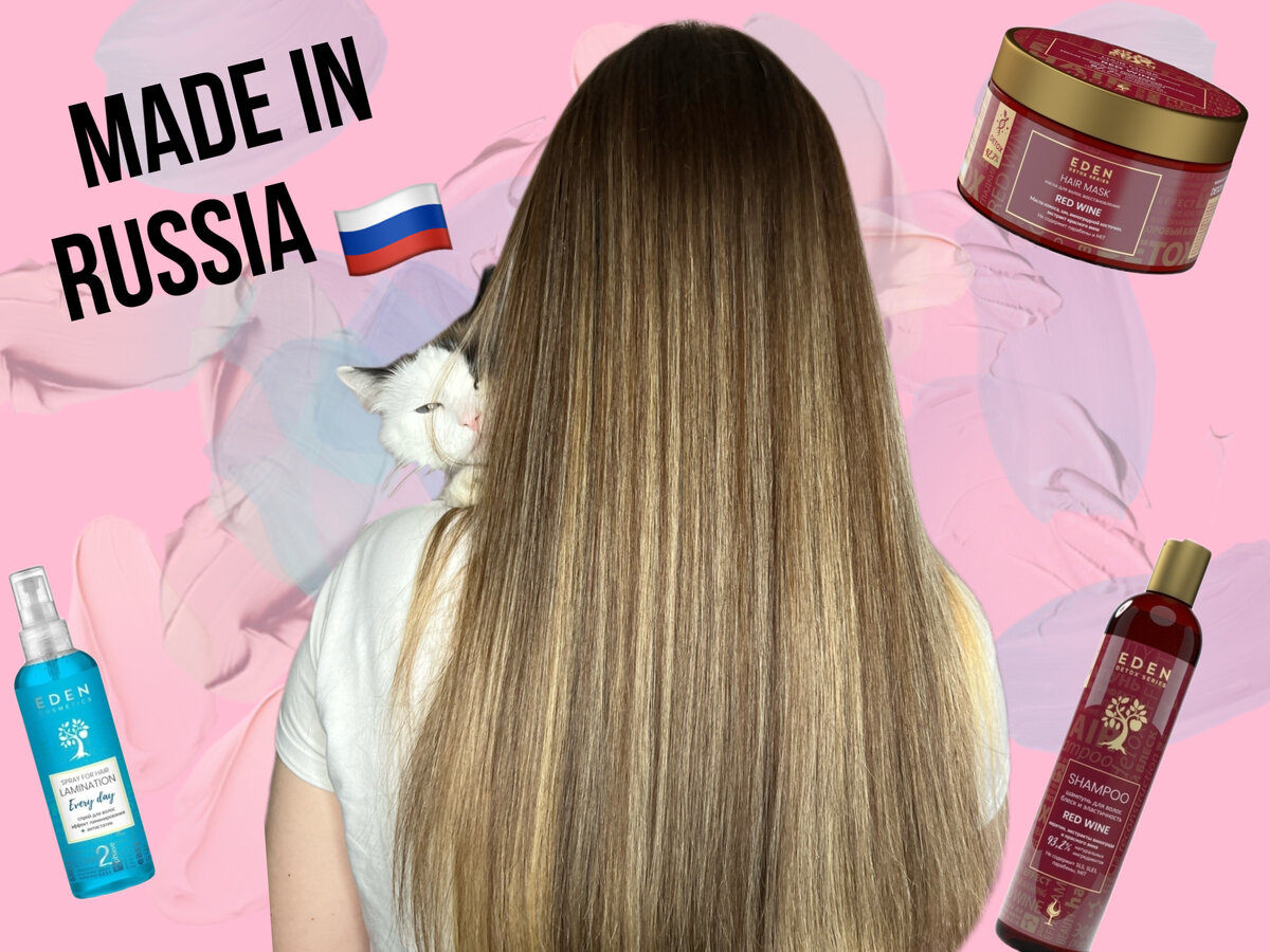 Так выглядят волосы после всех этих банок. Все баночки присланы на независимое тестирование. 