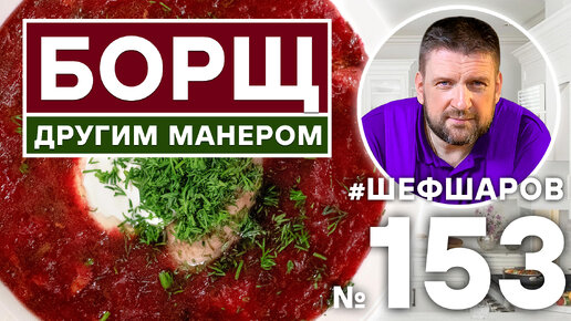 БОРЩ ДРУГИМ МАНЕРОМ С ИНДЕЙКОЙ | БЫСТРЫЙ РЕЦЕПТ БОРЩА | ПРОСТО И ВКУСНО