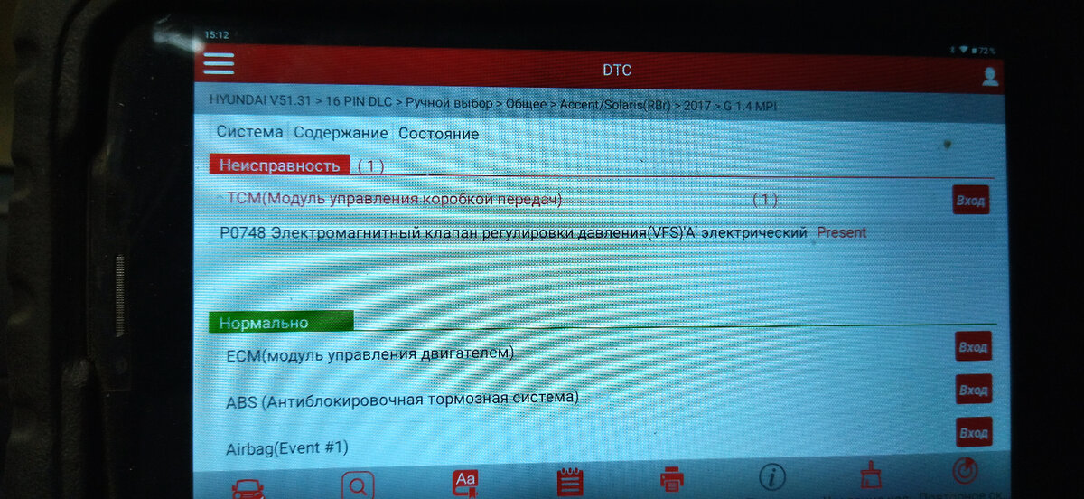 Первым делом читаем ошибки и проводим диагностику