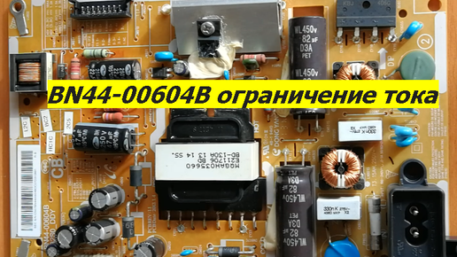 Bn44-00490a. Bn44-00604b. Bn44-00501a. блок питания bn44-00932b. плата питания самсунг bn44-00501a.