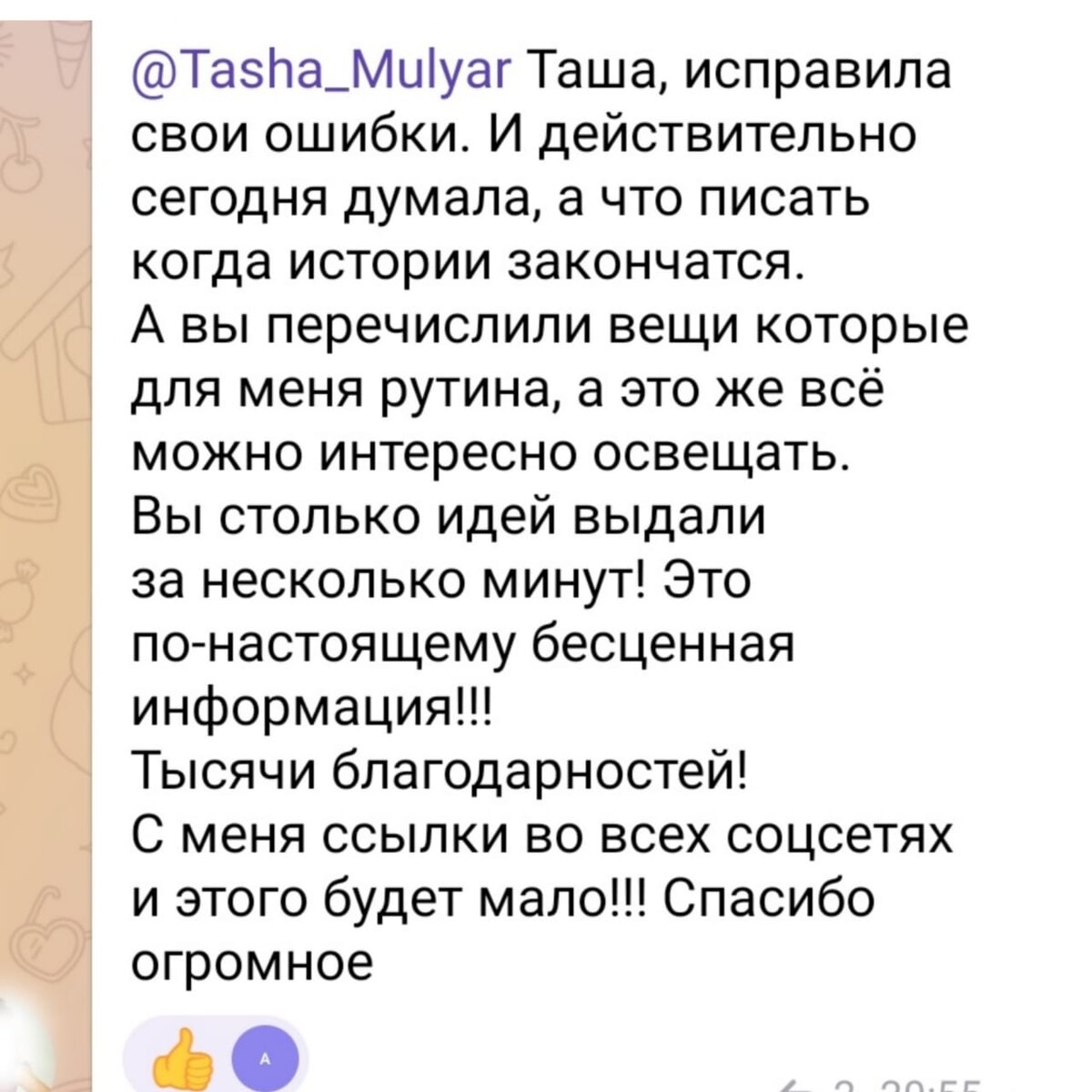 Сегодня я заработала в интернете 6350 руб. За один день. Жизнь наизнанку  или работа там, где ты есть. | Таша Муляр ЖИЗНЬ БЕЗ ДУБЛЕЙ | Дзен