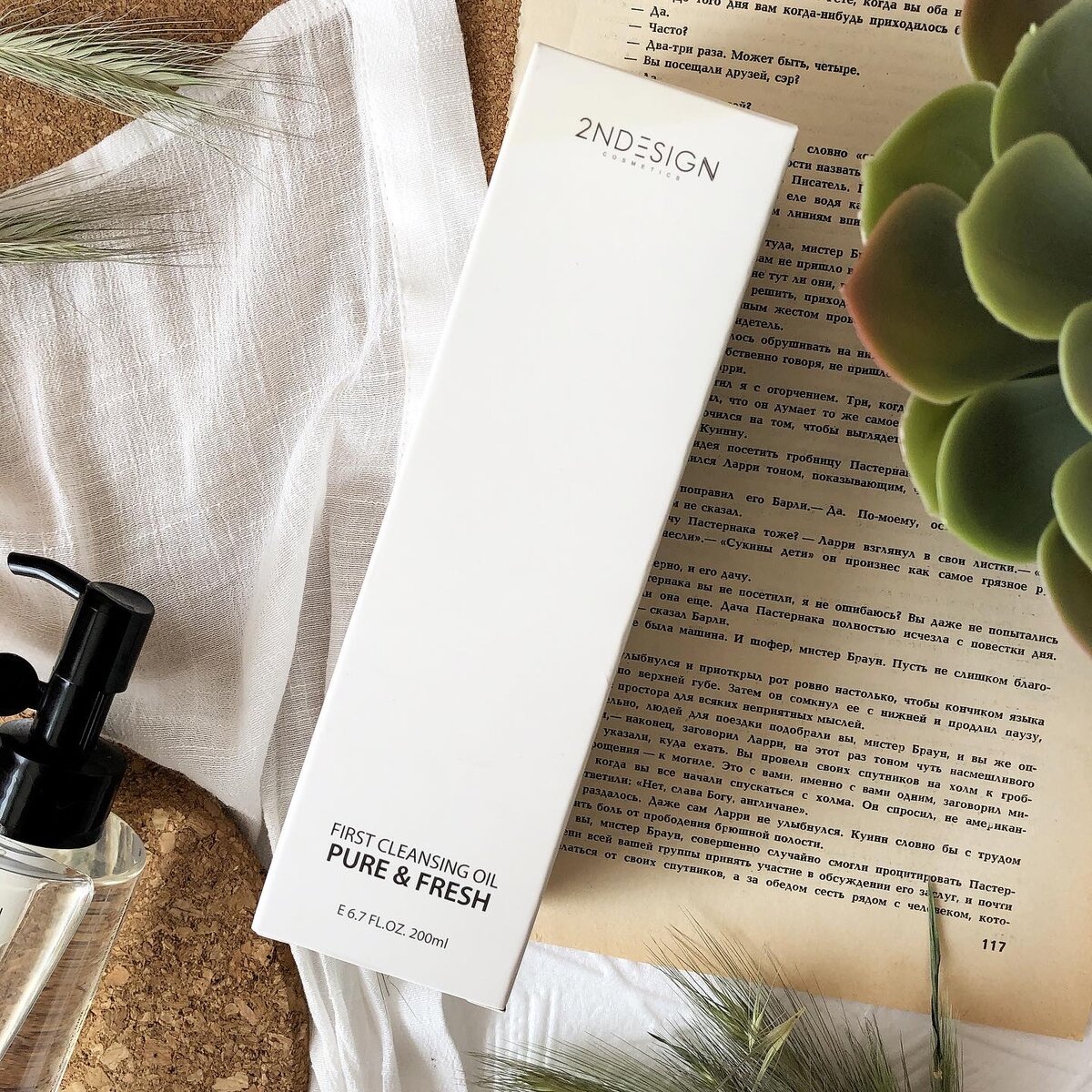 Коробочка гидрофильного масла