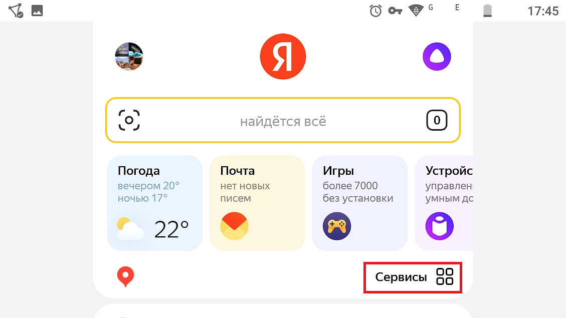 Как подключить номер телефона к алисе