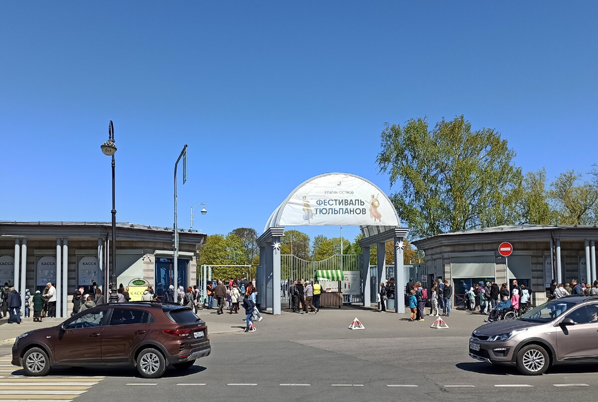 вход на Елагин остров