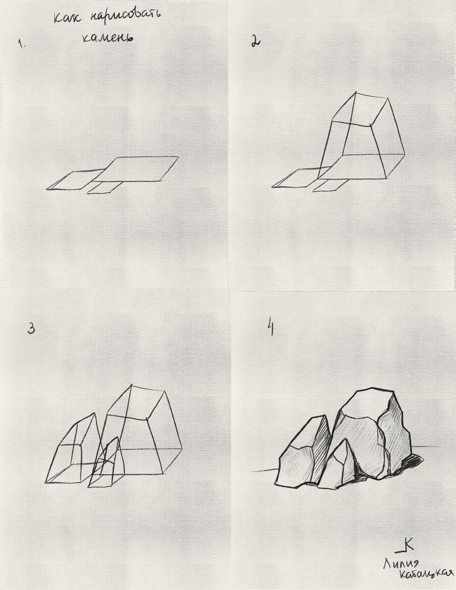 Как нарисовать камни карандашом: пошаговая инструкция
