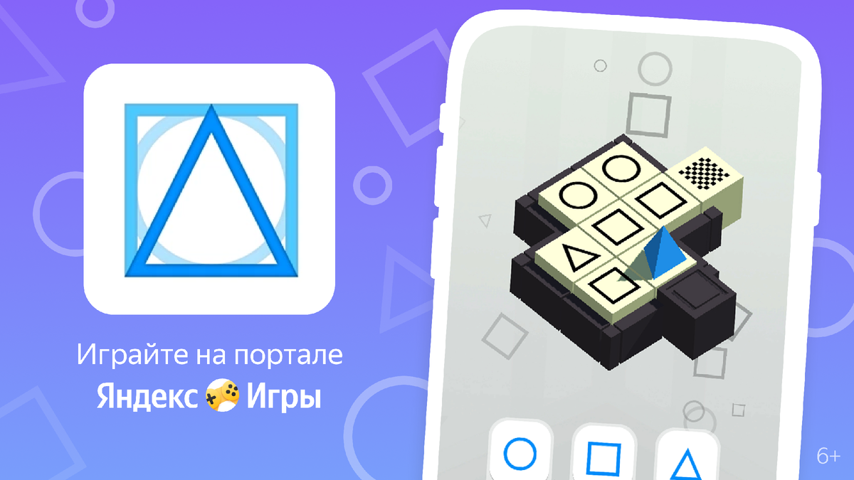 Правильный путь | Яндекс Игры | Дзен